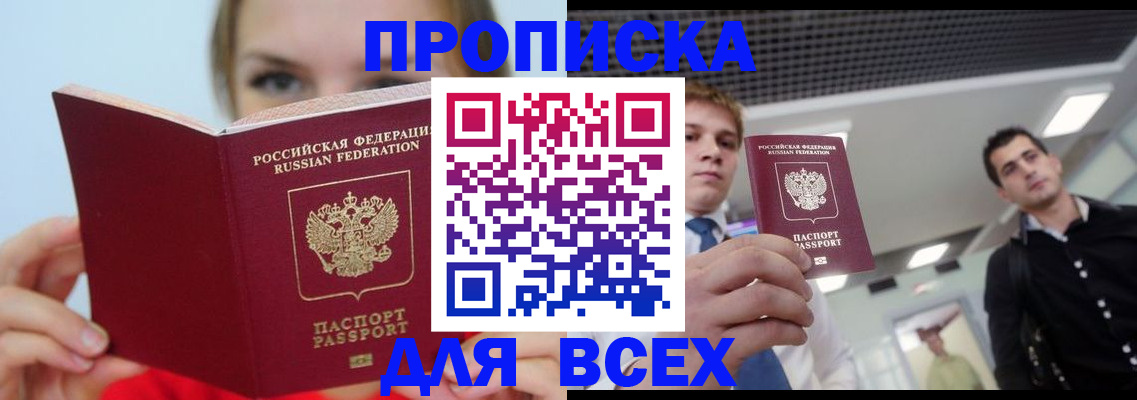 временная регистрация гарантия в Надыме