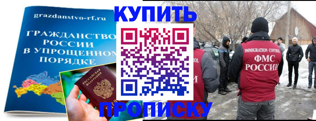 временная регистрация поиск в Надыме