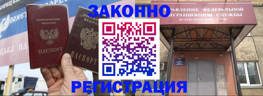 временная регистрация для школы в Надыме