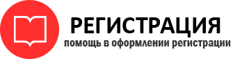 прописка в Надыме id777565